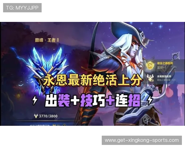 掌握Zeus永恩技能与玩法技巧助你轻松上分的终极指南