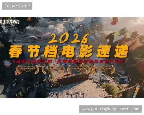 2026最新必看电影推荐指南及观影攻略全解析