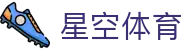 星空体育 (中国)官方网站-XINGKONG SPORTS